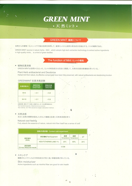 劉潭服裝加工廠薄荷紗